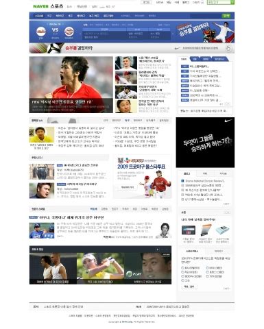 스포츠홈 : 네이버 스포츠.